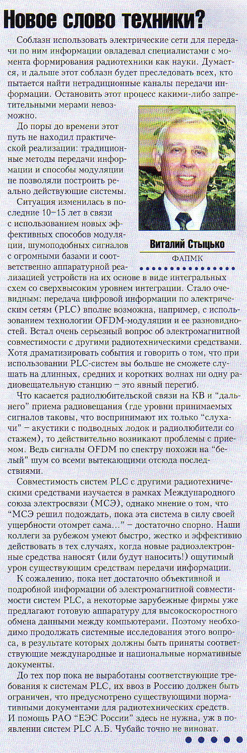 Комментарий В. П. Стыцько
