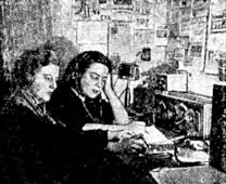 Радиостанция UK3AH, 1941 год